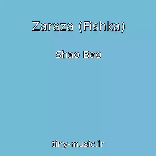 کاور آهنگ Zaraza (Fishka) از Shao Bao