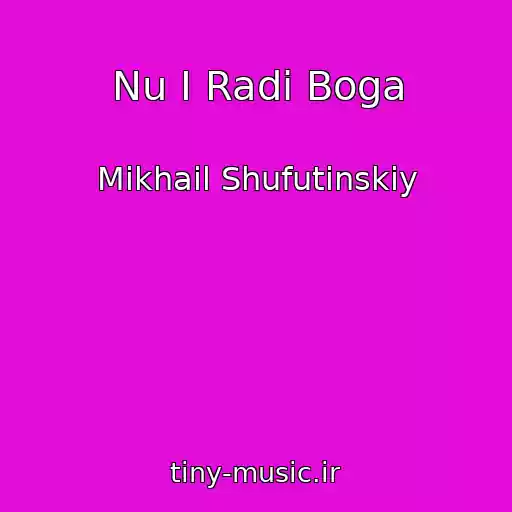 کاور آهنگ Nu I Radi Boga از Mikhail Shufutinskiy