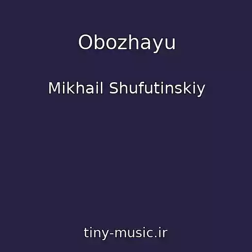کاور آهنگ Obozhayu از Mikhail Shufutinskiy