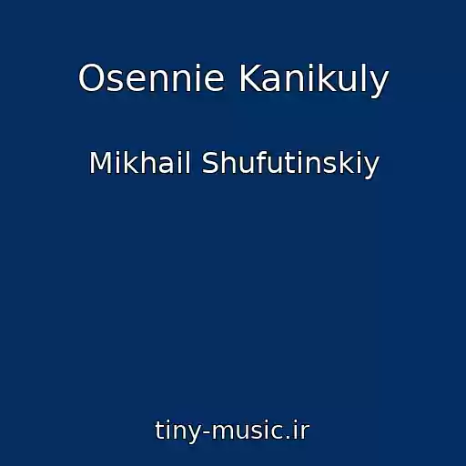 کاور آهنگ Osennie Kanikuly از Mikhail Shufutinskiy