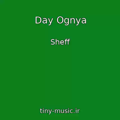 کاور آهنگ Day Ognya از Sheff