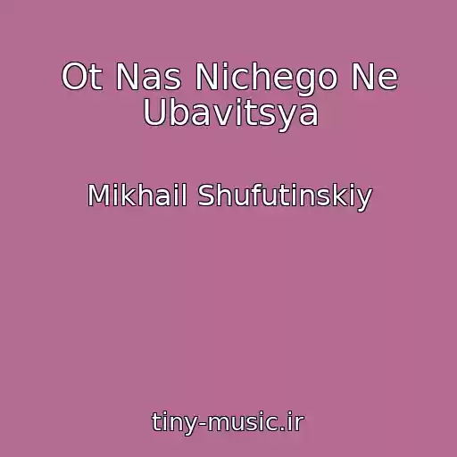 کاور آهنگ Ot Nas Nichego Ne Ubavitsya از Mikhail Shufutinskiy