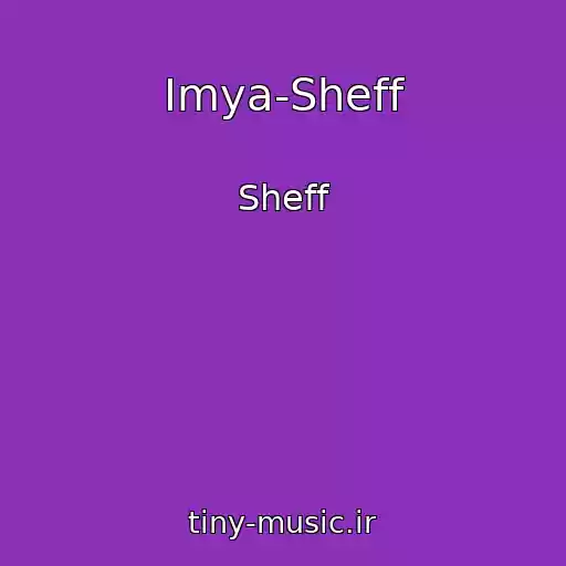 کاور آهنگ Imya-Sheff از Sheff