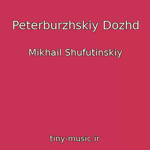کاور آهنگ Peterburzhskiy Dozhd از Mikhail Shufutinskiy