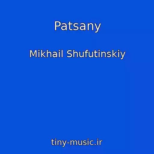 کاور آهنگ Patsany از Mikhail Shufutinskiy