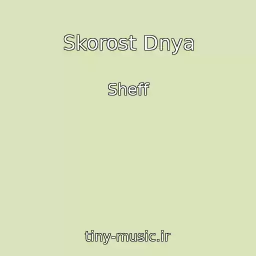 کاور آهنگ Skorost Dnya از Sheff
