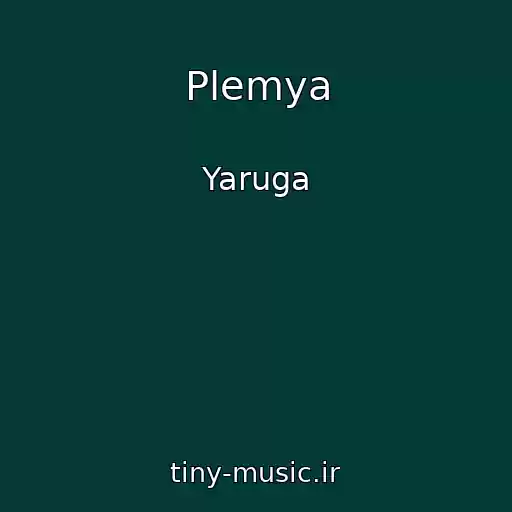 کاور آهنگ Plemya از Yaruga
