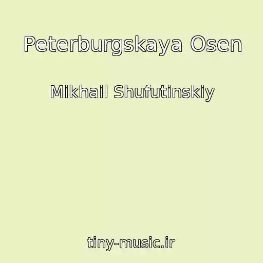 کاور آهنگ Peterburgskaya Osen از Mikhail Shufutinskiy