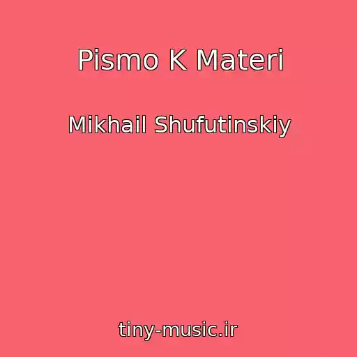 کاور آهنگ Pismo K Materi از Mikhail Shufutinskiy