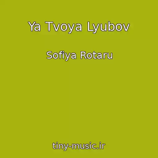 کاور آهنگ Ya Tvoya Lyubov از Sofiya Rotaru