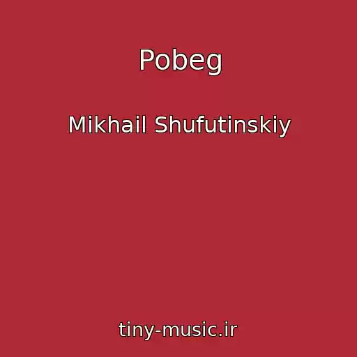 کاور آهنگ Pobeg از Mikhail Shufutinskiy