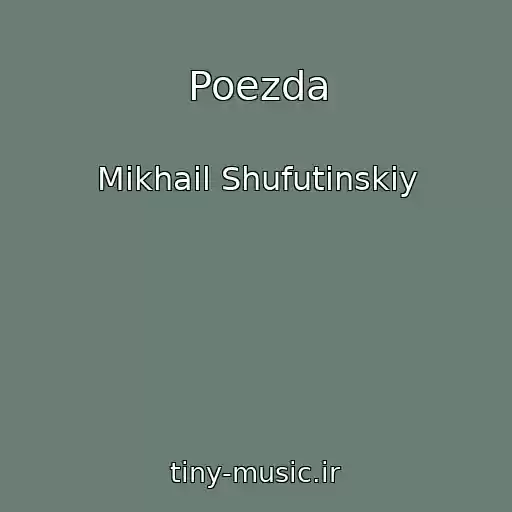 کاور آهنگ Poezda از Mikhail Shufutinskiy