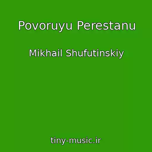 کاور آهنگ Povoruyu Perestanu از Mikhail Shufutinskiy