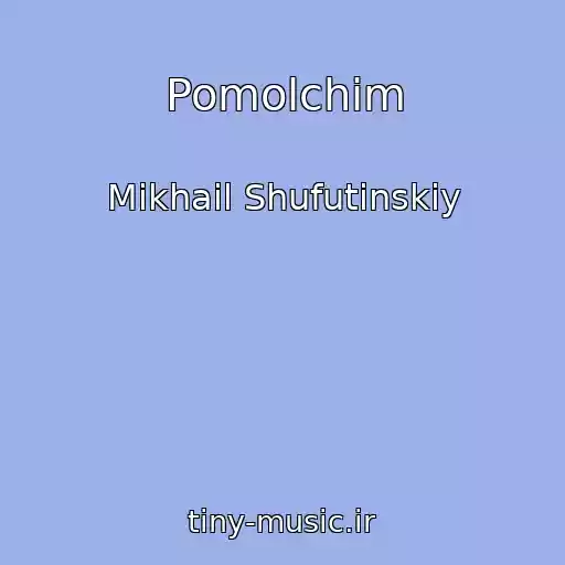 کاور آهنگ Pomolchim از Mikhail Shufutinskiy