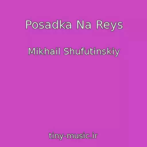 کاور آهنگ Posadka Na Reys از Mikhail Shufutinskiy
