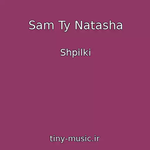 کاور آهنگ Sam Ty Natasha از Shpilki