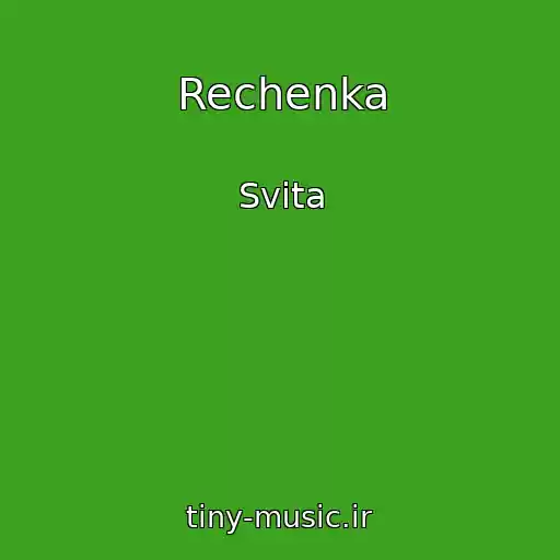 کاور آهنگ Rechenka از Svita