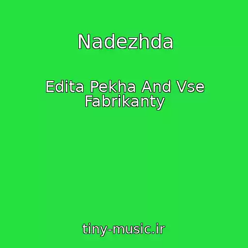 کاور آهنگ Nadezhda از Edita Pekha And Vse Fabrikanty