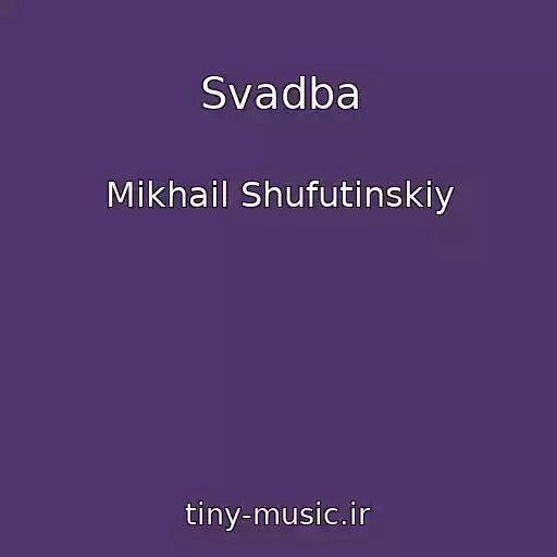 کاور آهنگ Svadba از Mikhail Shufutinskiy