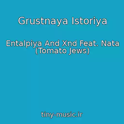 کاور آهنگ Grustnaya Istoriya از Entalpiya And Xnd Feat. Nata (Tomato Jews)