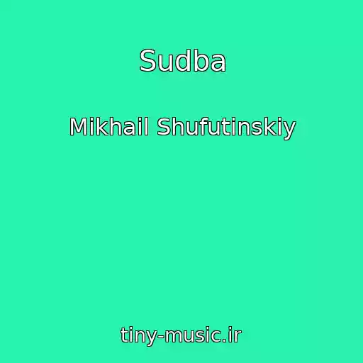 کاور آهنگ Sudba از Mikhail Shufutinskiy
