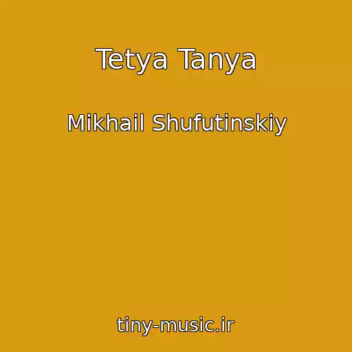 کاور آهنگ Tetya Tanya از Mikhail Shufutinskiy