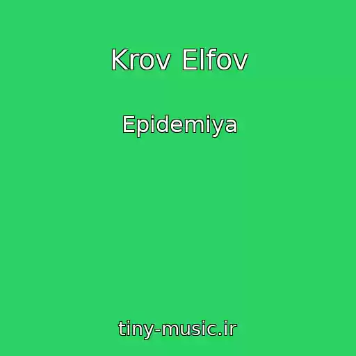 کاور آهنگ Krov Elfov از Epidemiya