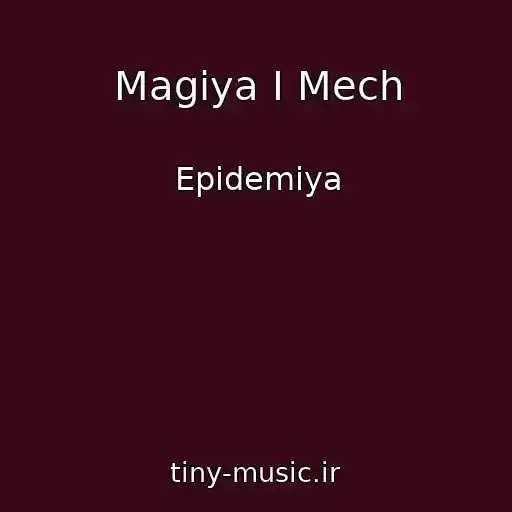 کاور آهنگ Magiya I Mech از Epidemiya