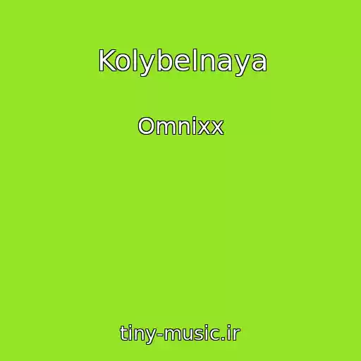 کاور آهنگ Kolybelnaya از Omnixx
