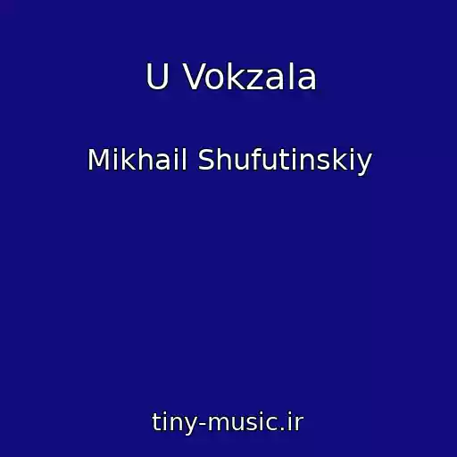 کاور آهنگ U Vokzala از Mikhail Shufutinskiy