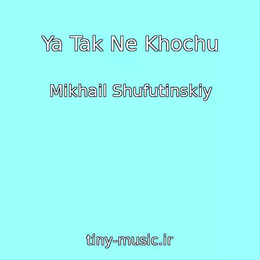 کاور آهنگ Ya Tak Ne Khochu از Mikhail Shufutinskiy