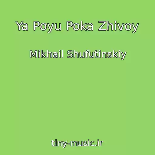 کاور آهنگ Ya Poyu Poka Zhivoy از Mikhail Shufutinskiy
