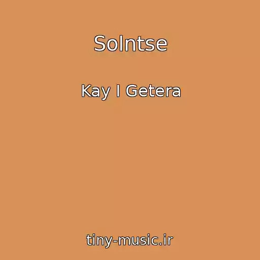 کاور آهنگ Solntse از Kay I Getera