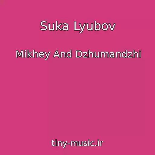 کاور آهنگ Suka Lyubov از Mikhey And Dzhumandzhi