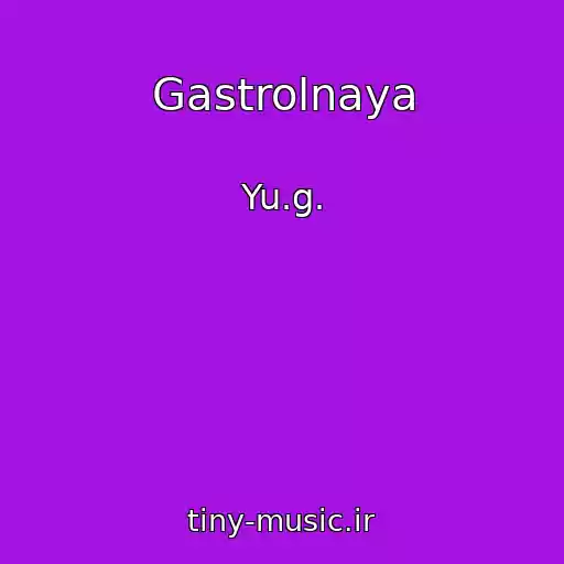 کاور آهنگ Gastrolnaya از Yu.g.