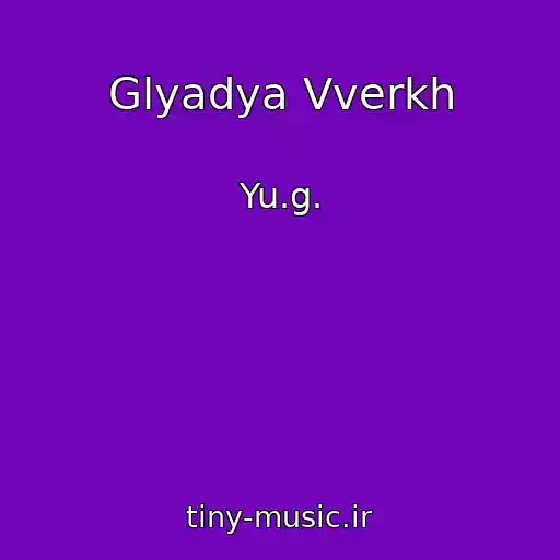 کاور آهنگ Glyadya Vverkh از Yu.g.