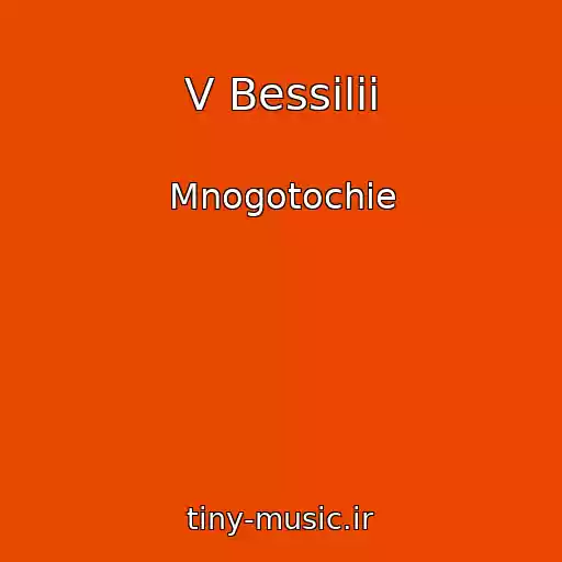 کاور آهنگ V Bessilii از Mnogotochie