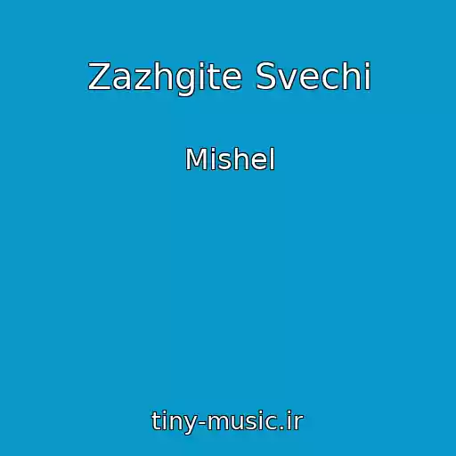 کاور آهنگ Zazhgite Svechi از Mishel