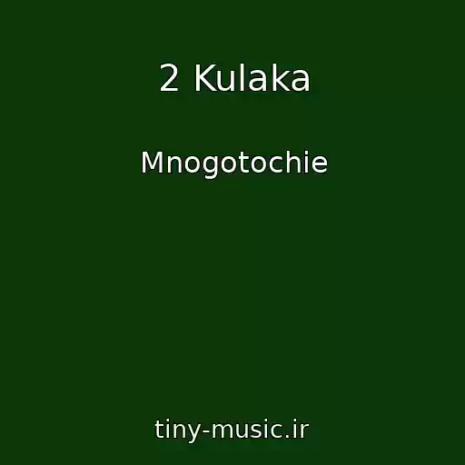 کاور آهنگ 2 Kulaka از Mnogotochie