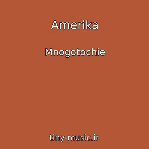 کاور آهنگ Amerika از Mnogotochie