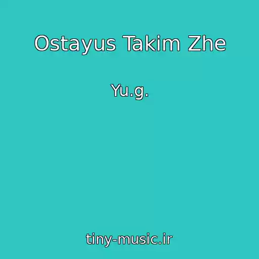 کاور آهنگ Ostayus Takim Zhe از Yu.g.