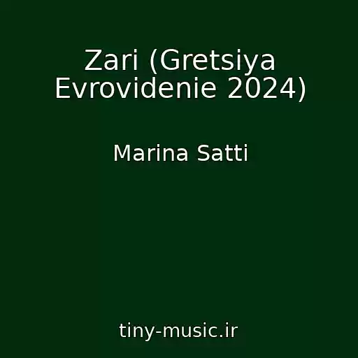 کاور آهنگ Zari (Gretsiya Evrovidenie 2024) از Marina Satti