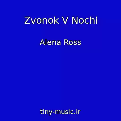 کاور آهنگ Zvonok V Nochi از Alena Ross
