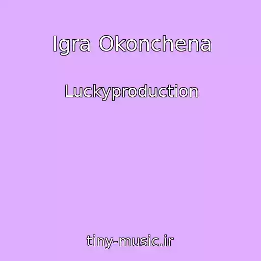 کاور آهنگ Igra Okonchena از Luckyproduction