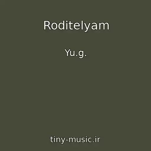 کاور آهنگ Roditelyam از Yu.g.