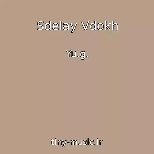 کاور آهنگ Sdelay Vdokh از Yu.g.