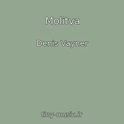 کاور آهنگ Molitva از Denis Vayner