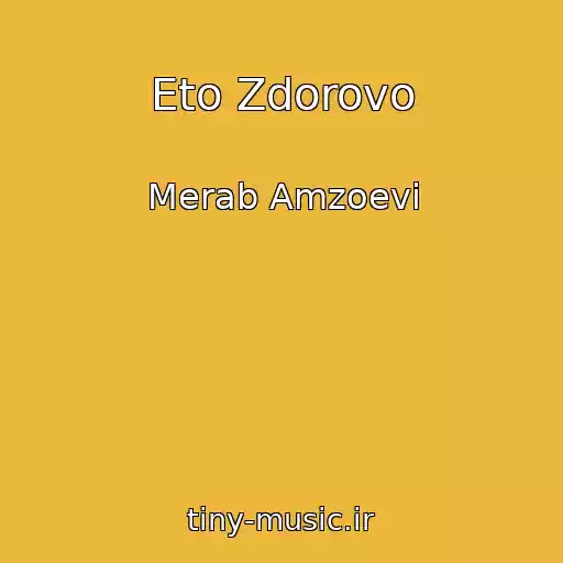 کاور آهنگ Eto Zdorovo از Merab Amzoevi