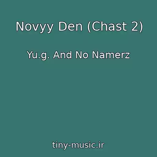 کاور آهنگ Novyy Den (Chast 2) از Yu.g. And No Namerz