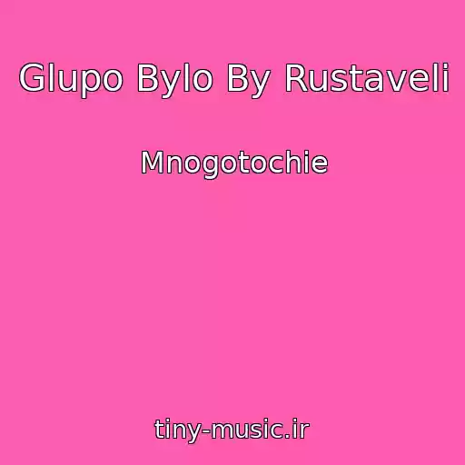 کاور آهنگ Glupo Bylo By Rustaveli از Mnogotochie